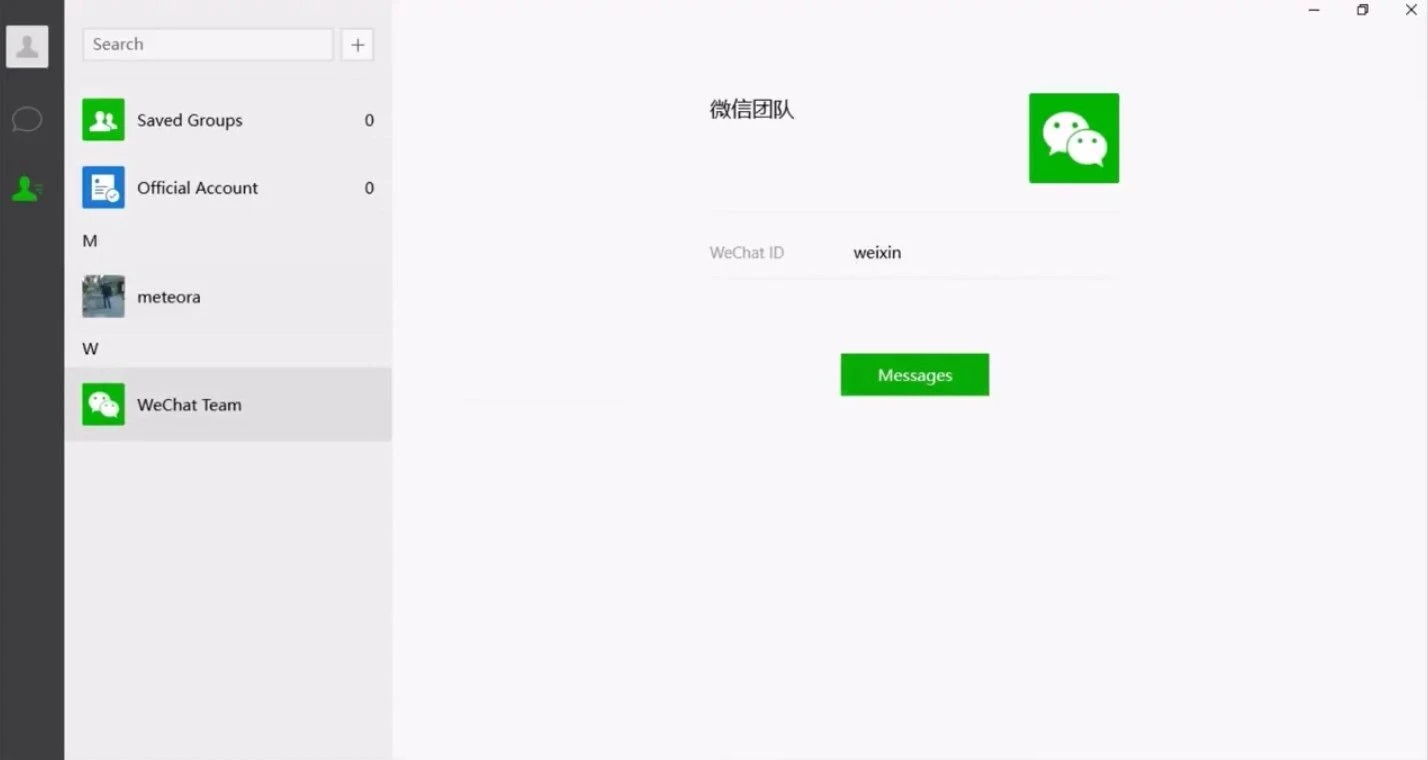 WeChat — 스크린샷 6